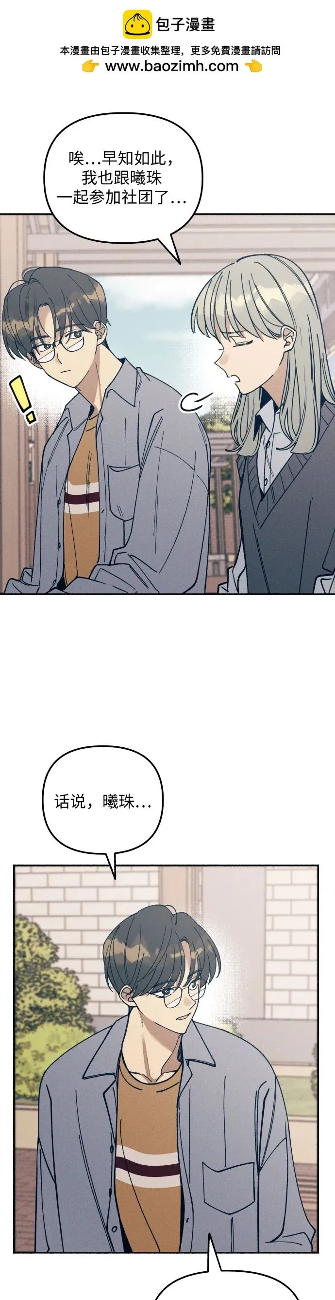 第7话 第36页