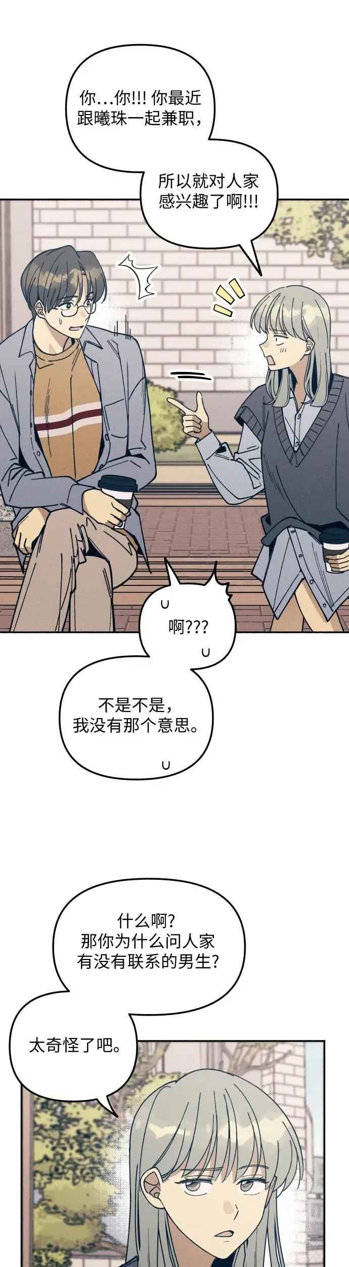 第7话 第38页