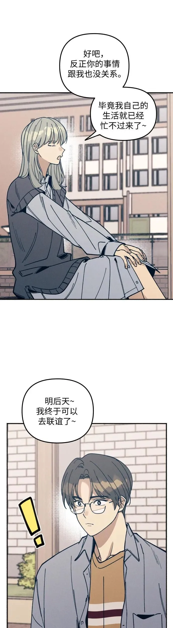 第7话 第42页