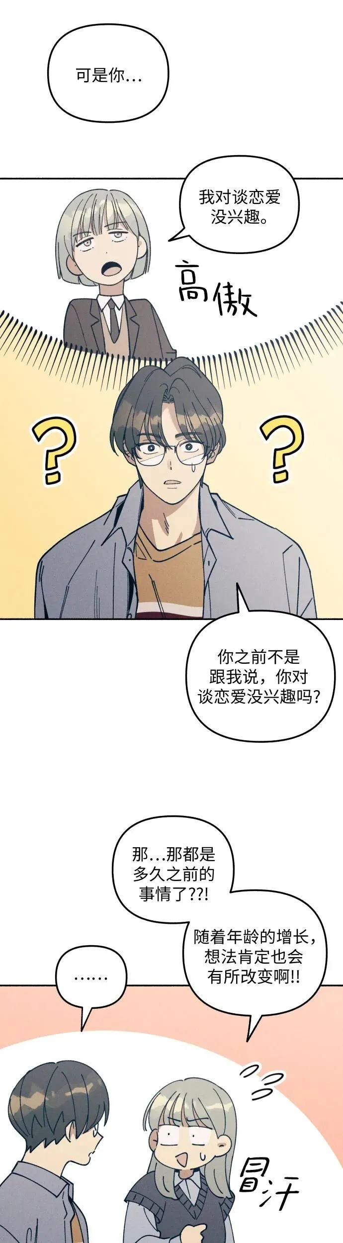 第7话 第44页