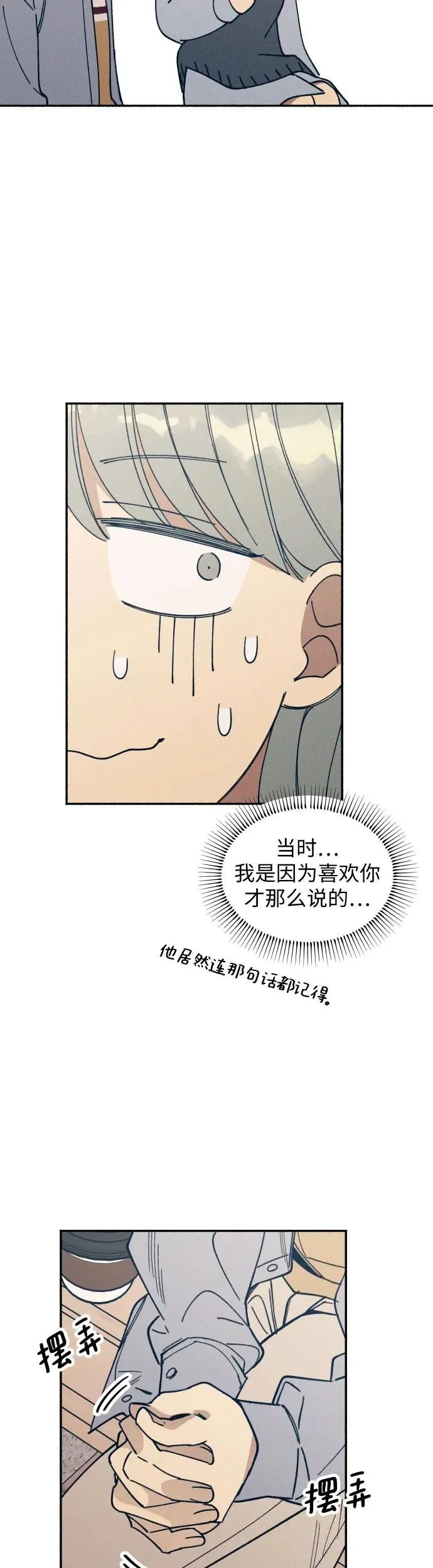 第7话 第45页
