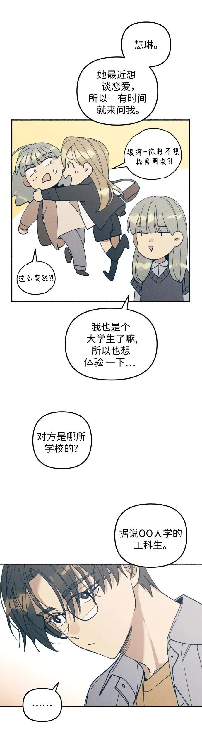 第7话 第47页