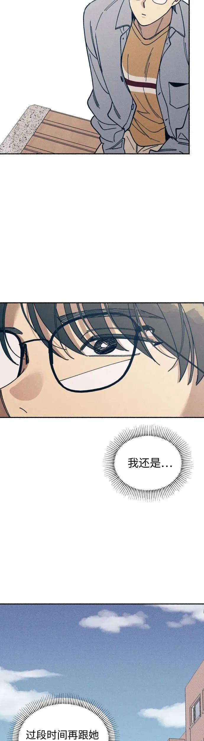 第7话 第52页