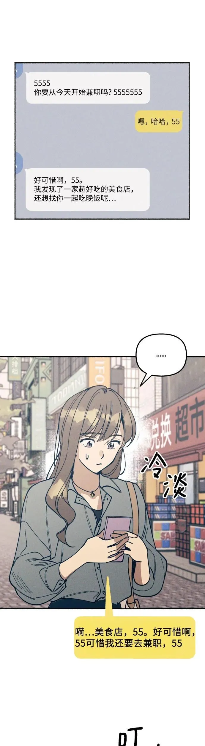 第6话 第5页