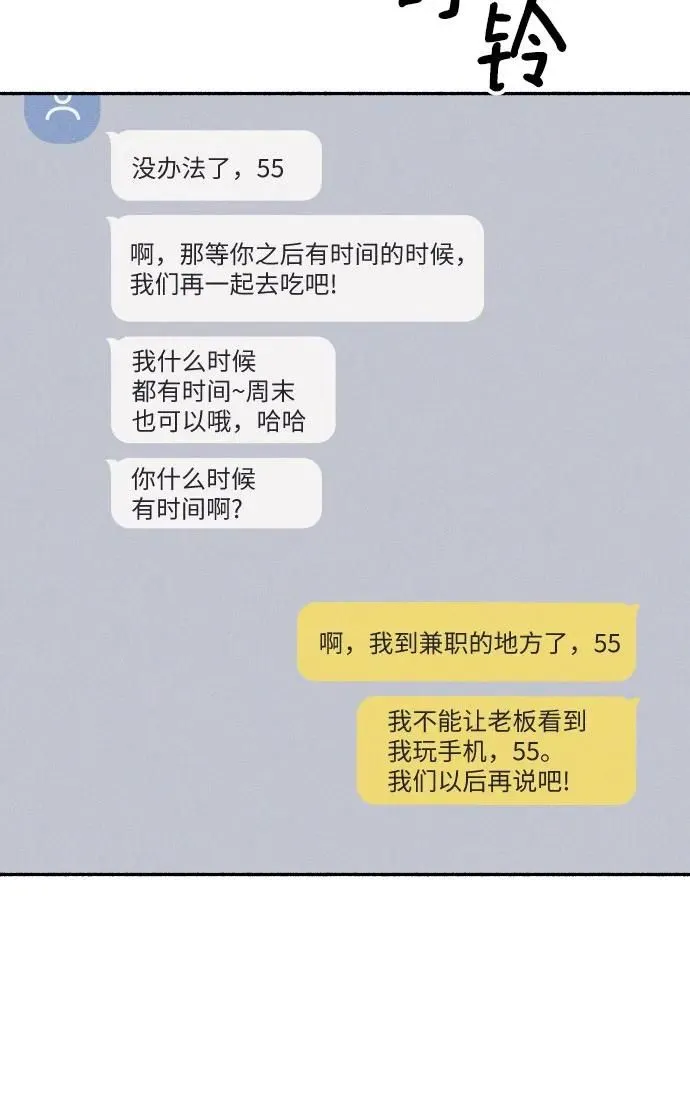第6话 第6页