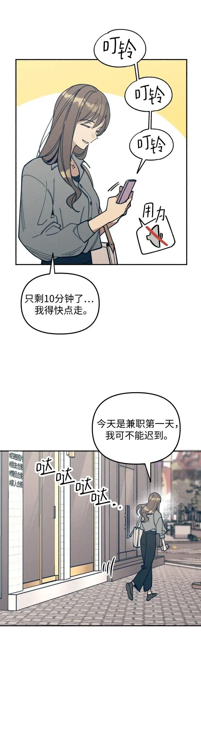 第6话 第7页