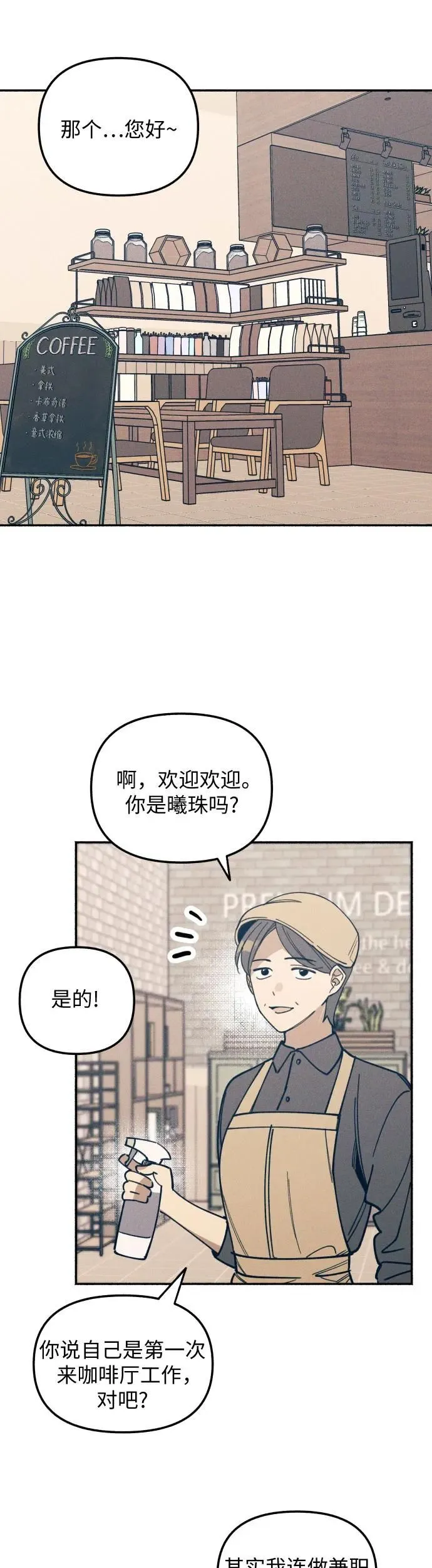 第6话 第9页