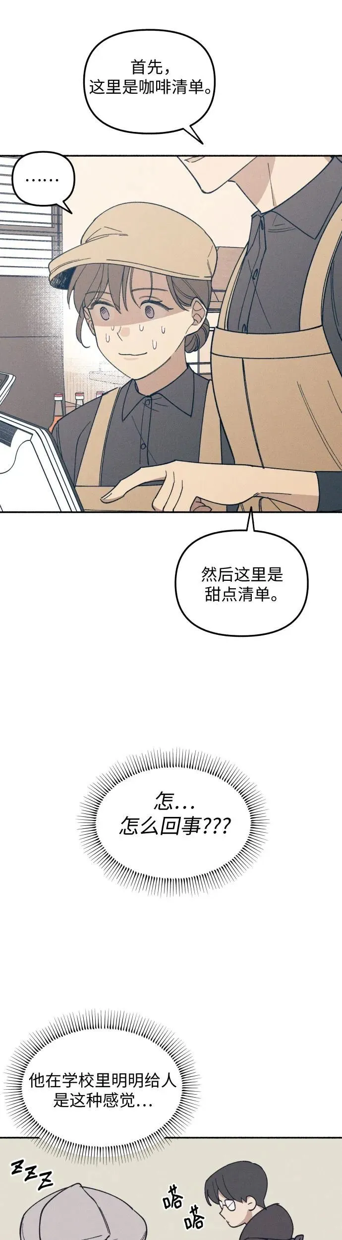 第6话 第15页