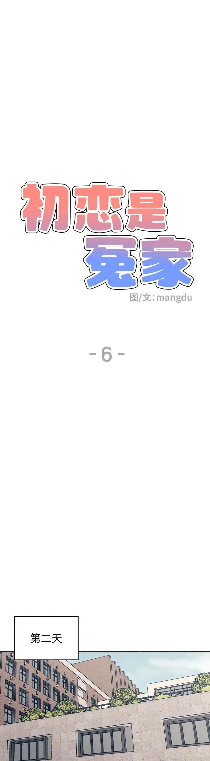 第6话 第18页