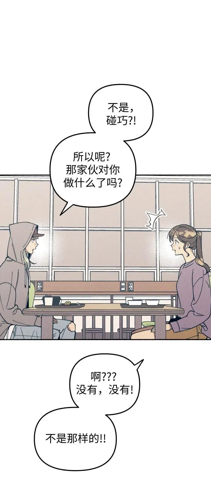 第6话 第21页