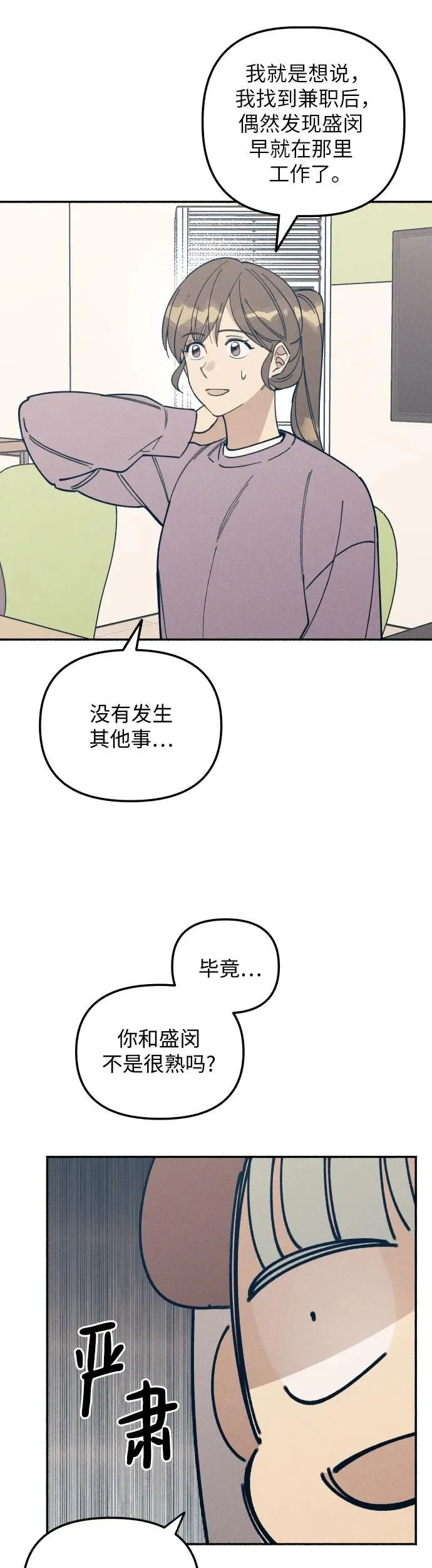 第6话 第22页