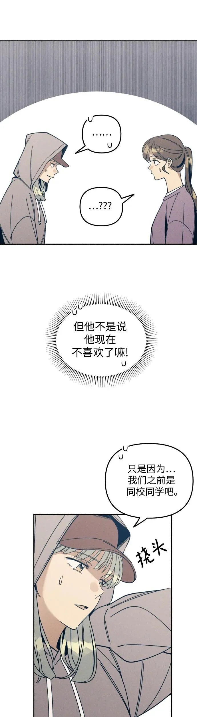 第6话 第26页