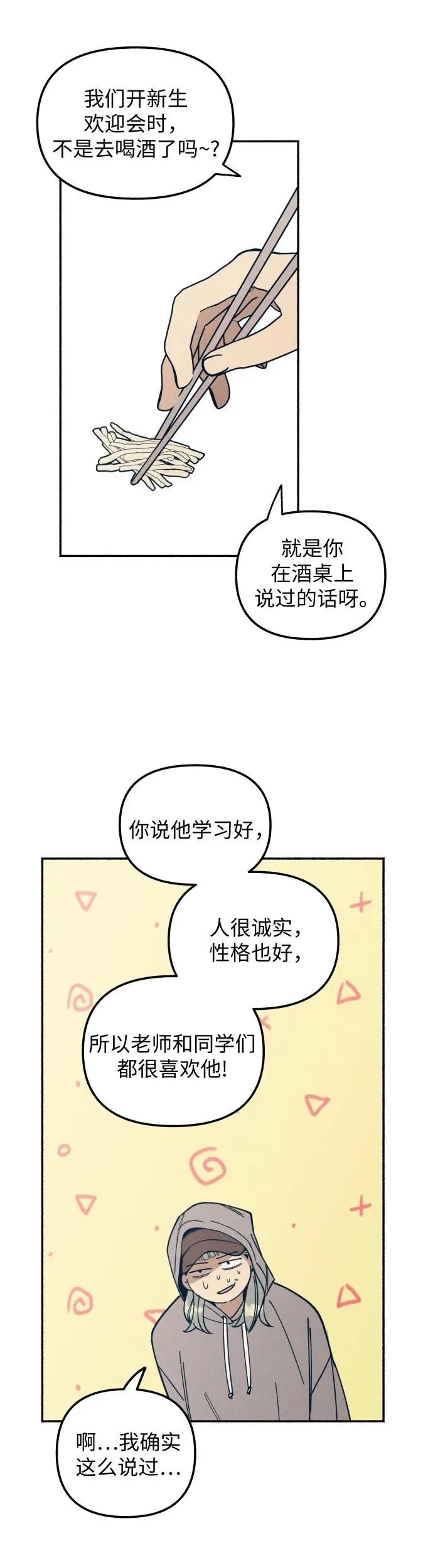 第6话 第28页