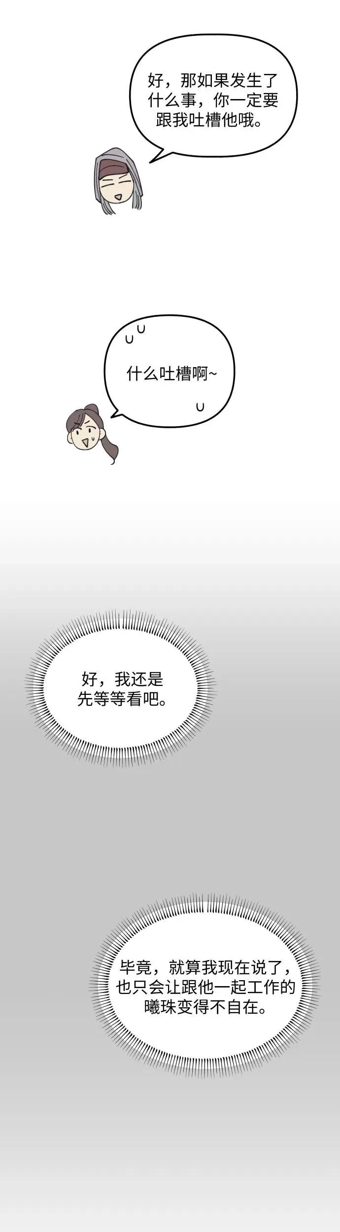第6话 第34页
