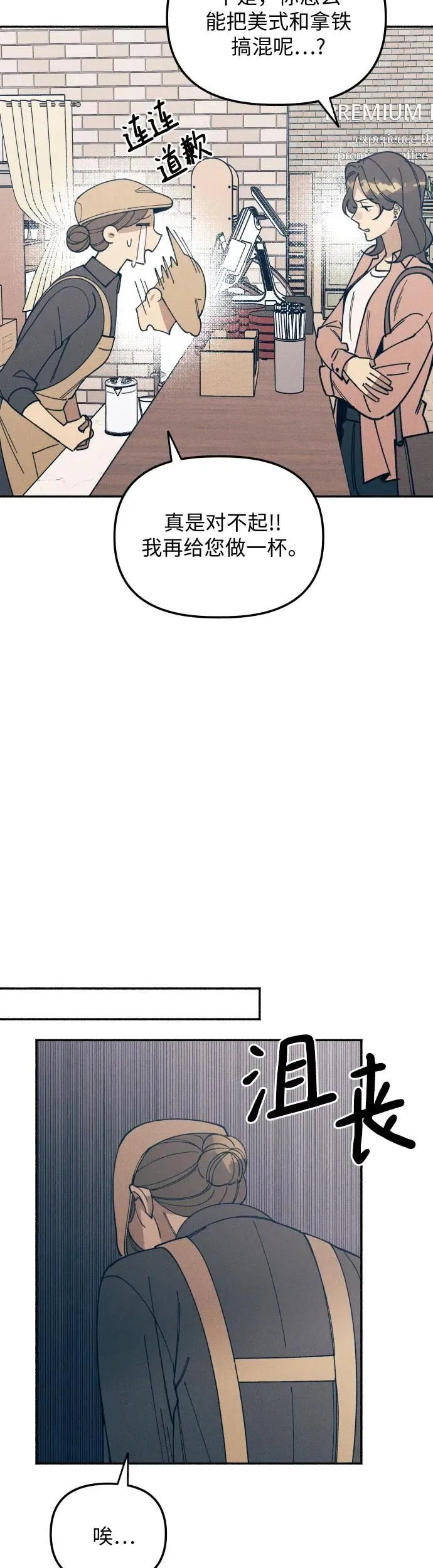 第6话 第37页