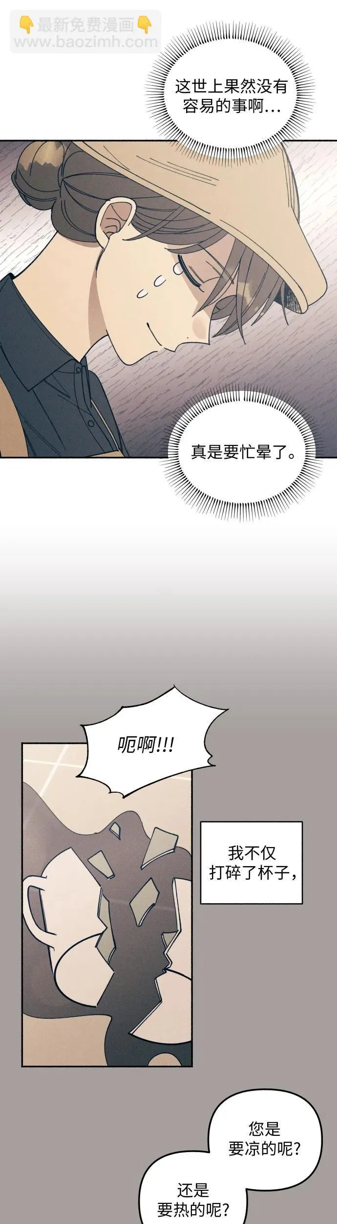 第6话 第39页