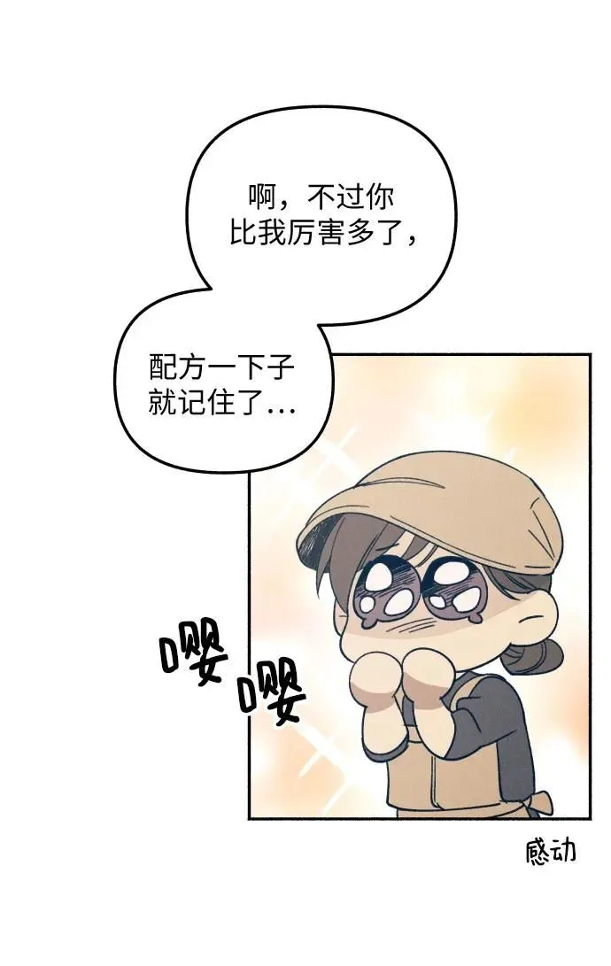 第6话 第42页