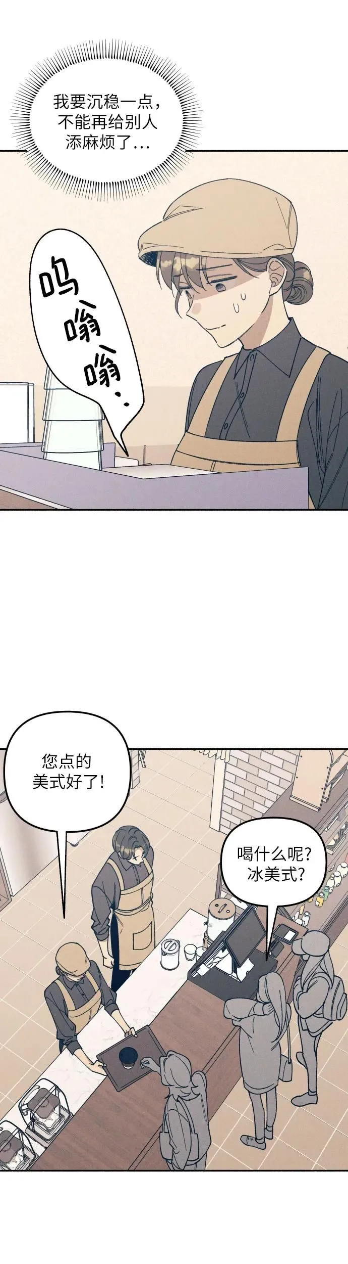 第6话 第43页
