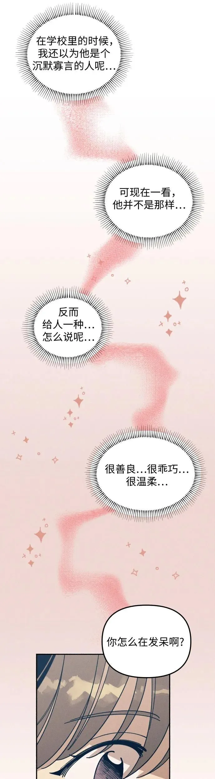 第6话 第47页