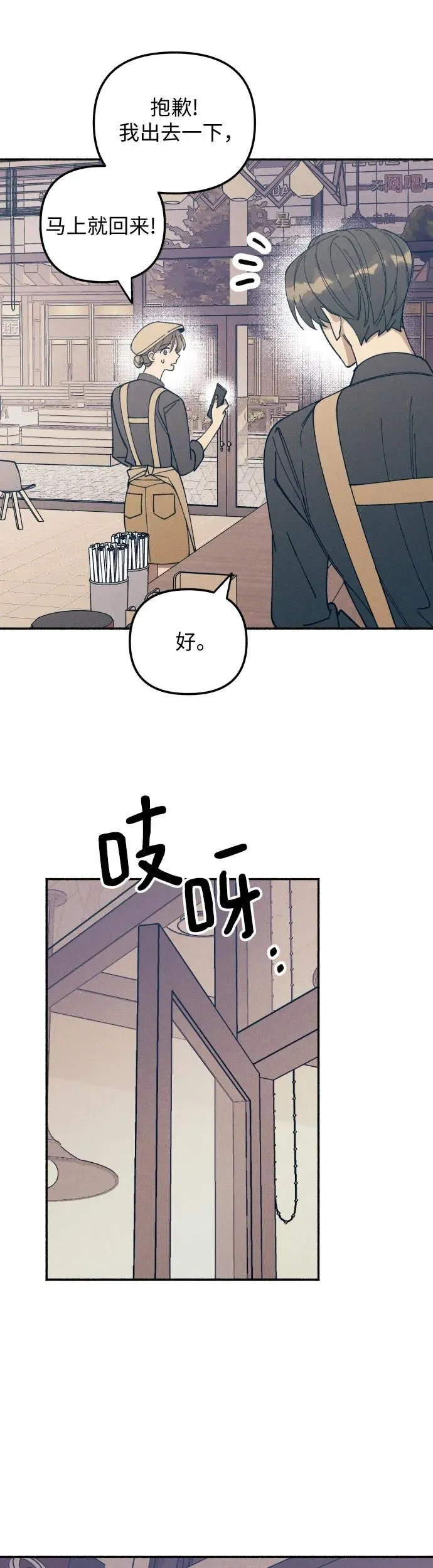 第6话 第54页