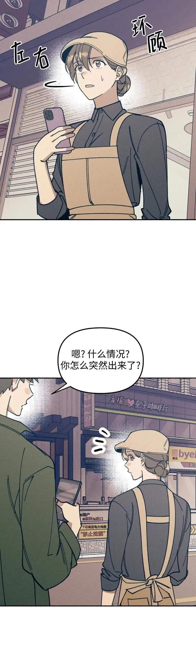 第6话 第55页