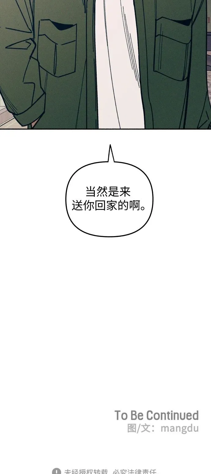 第6话 第57页