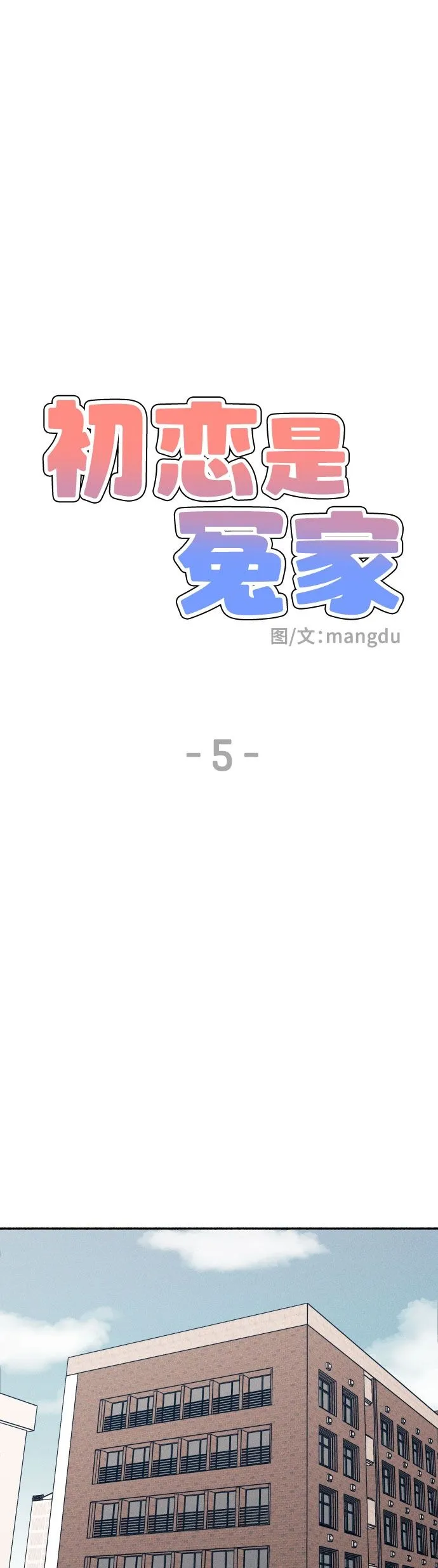 第5话 第2页