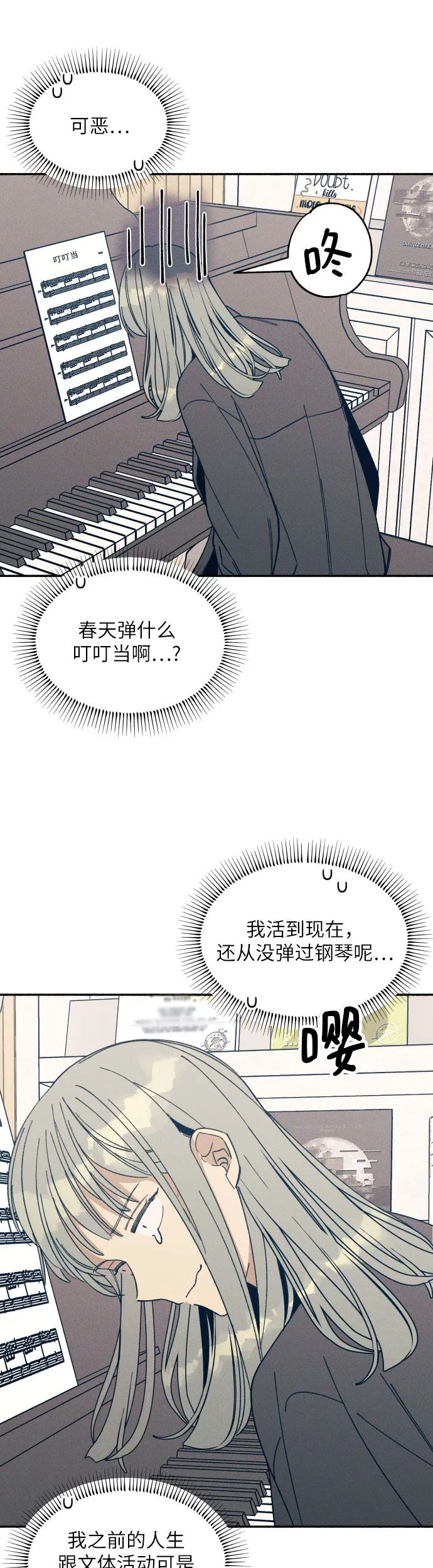 第5话 第6页