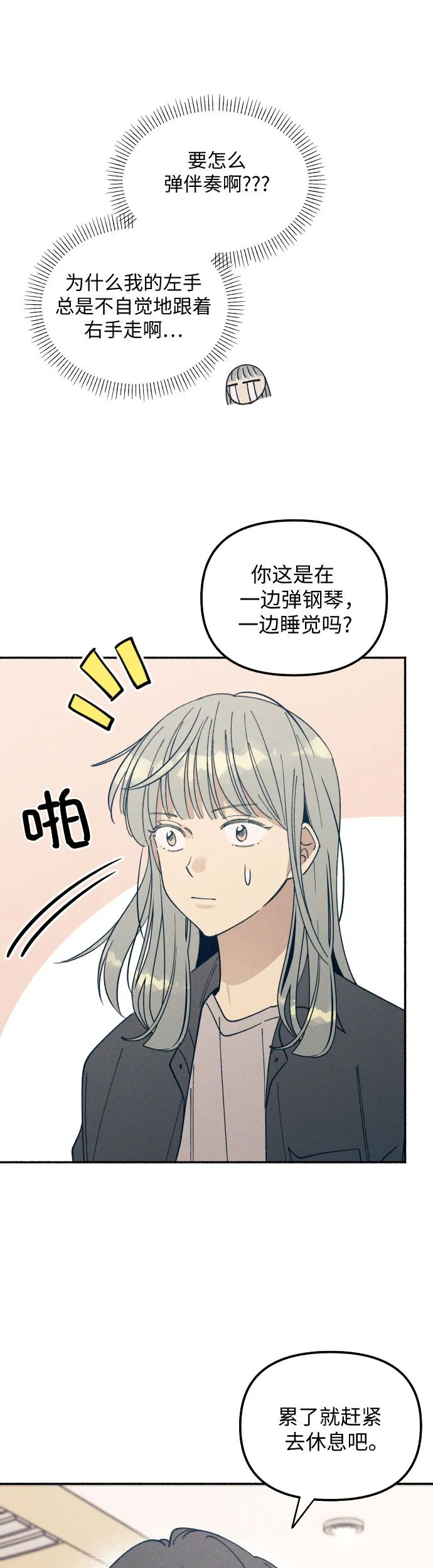 第5话 第8页
