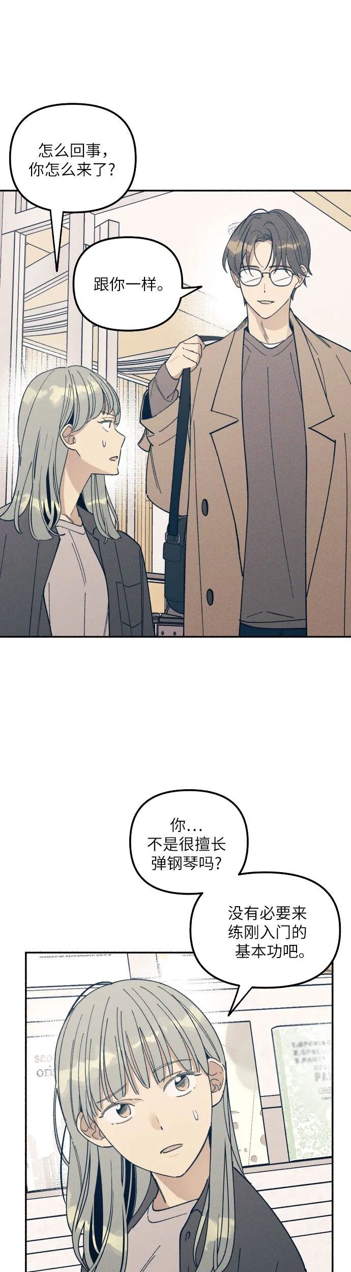 第5话 第10页