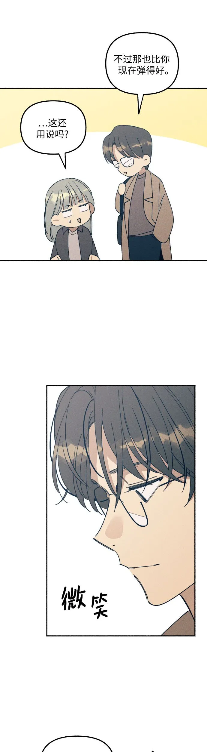 第5话 第12页