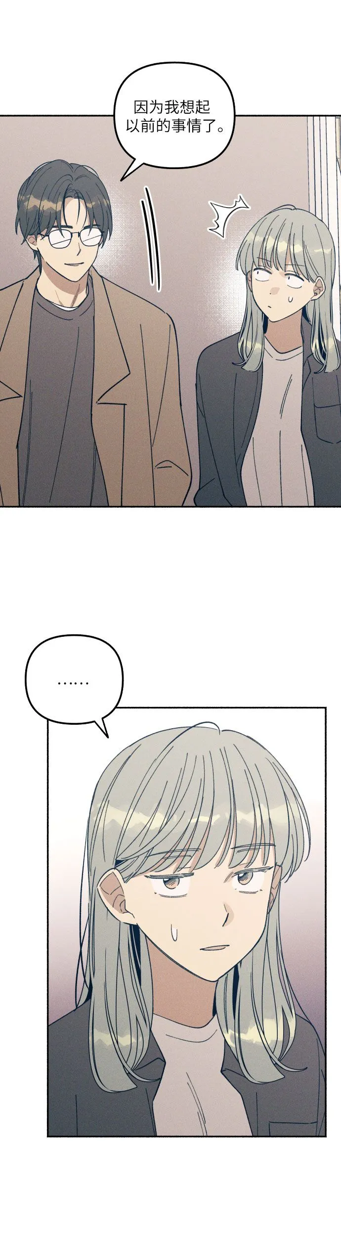 第5话 第14页