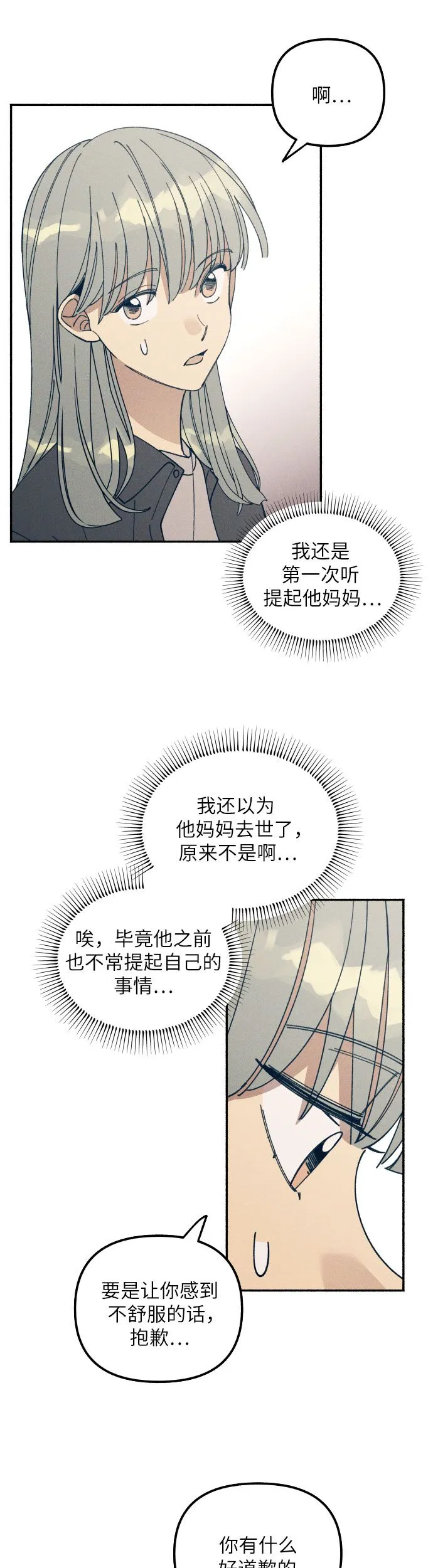第5话 第20页