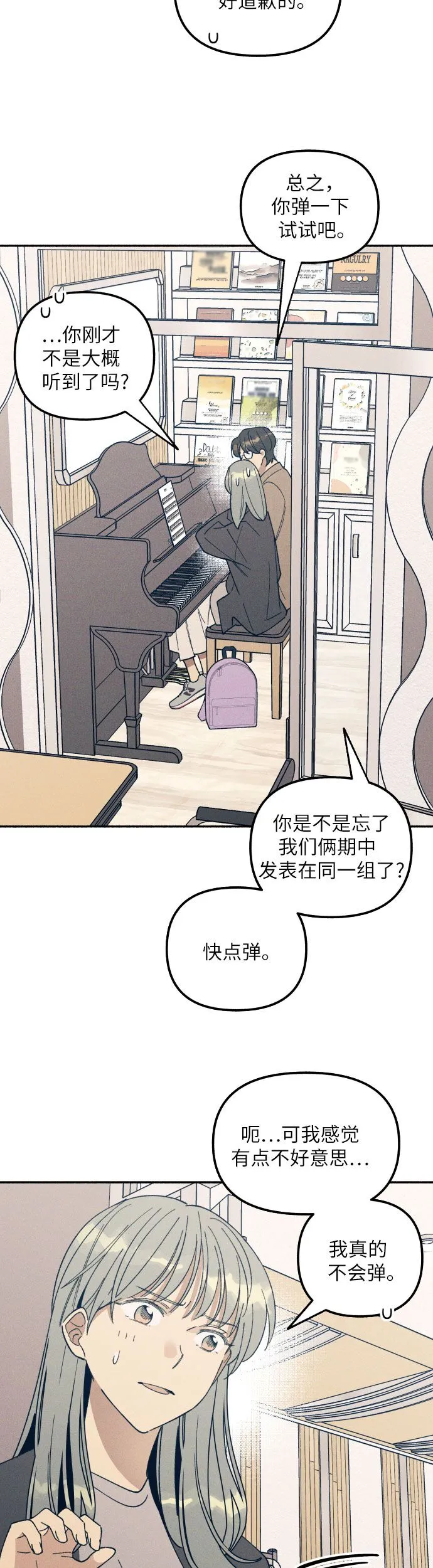 第5话 第21页