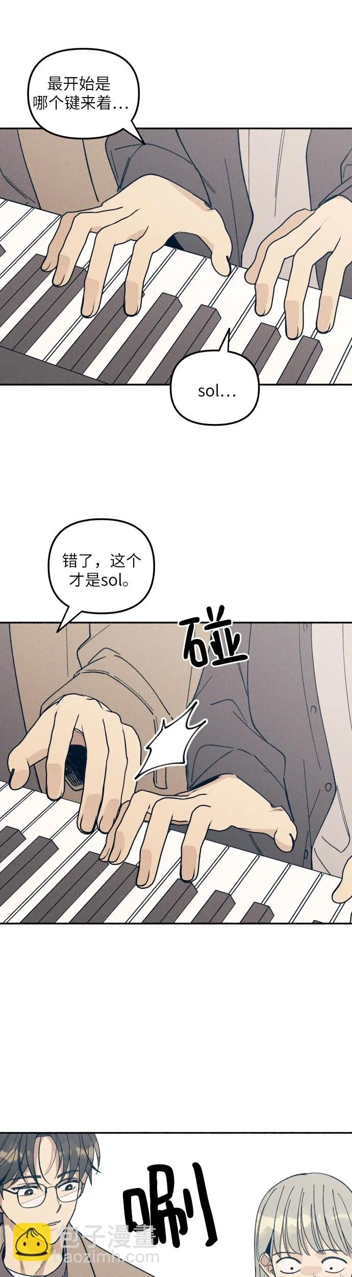 第5话 第23页