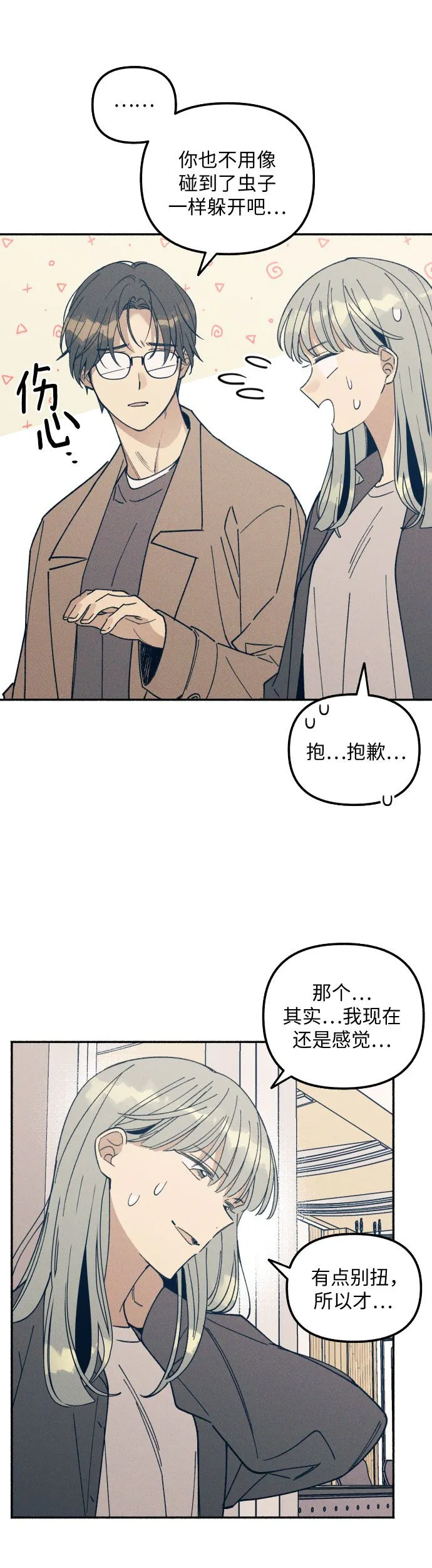 第5话 第25页