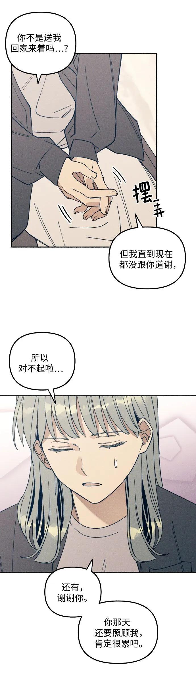 第5话 第27页