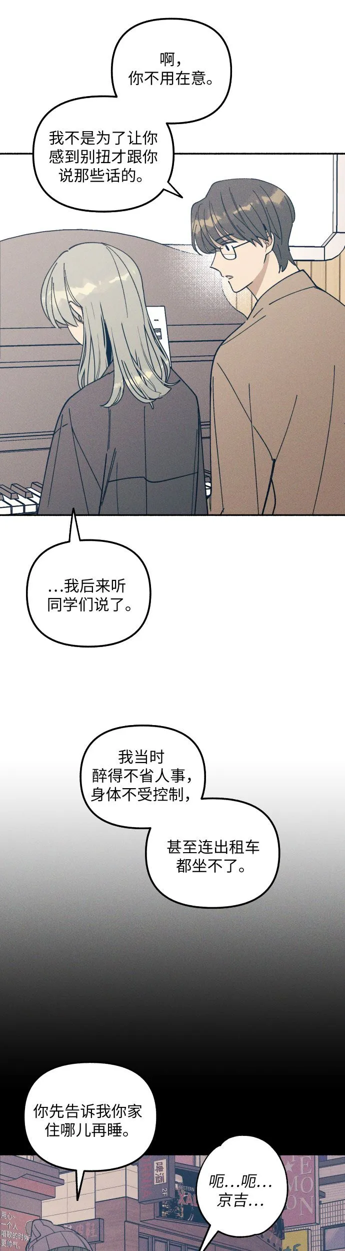 第5话 第28页