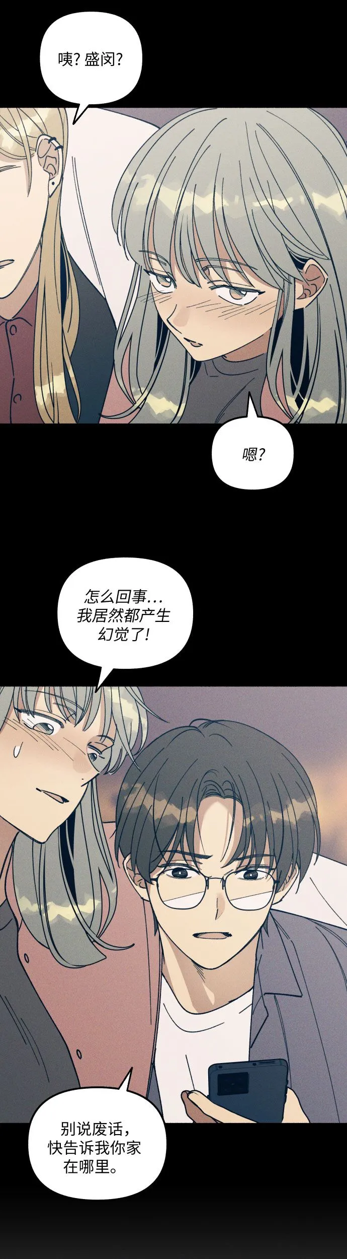 第5话 第30页