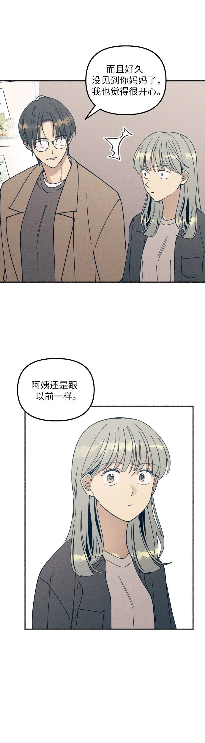 第5话 第32页