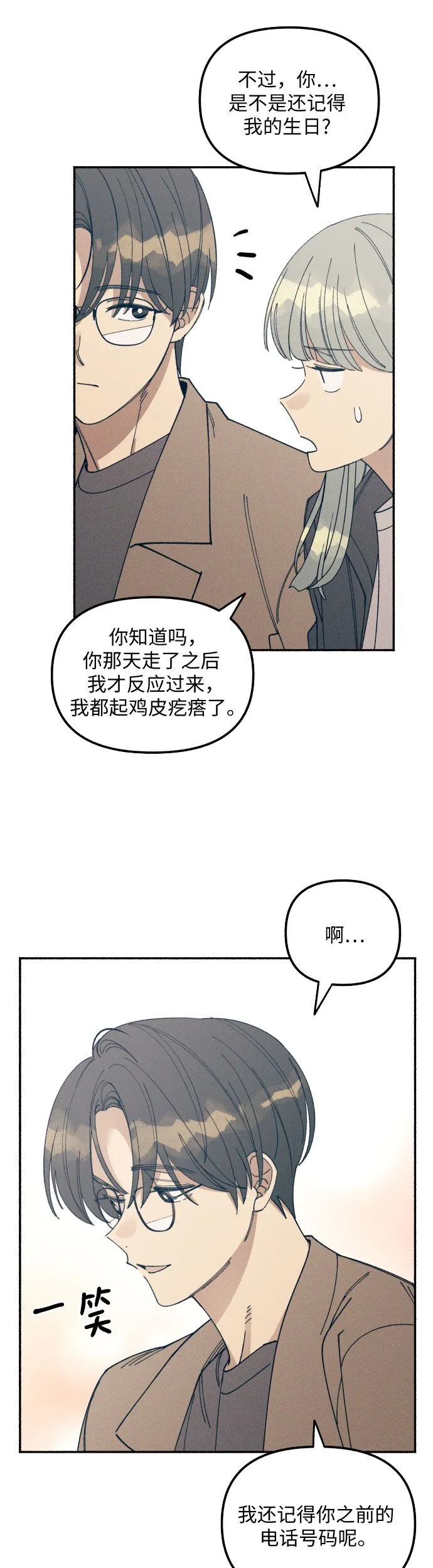 第5话 第34页