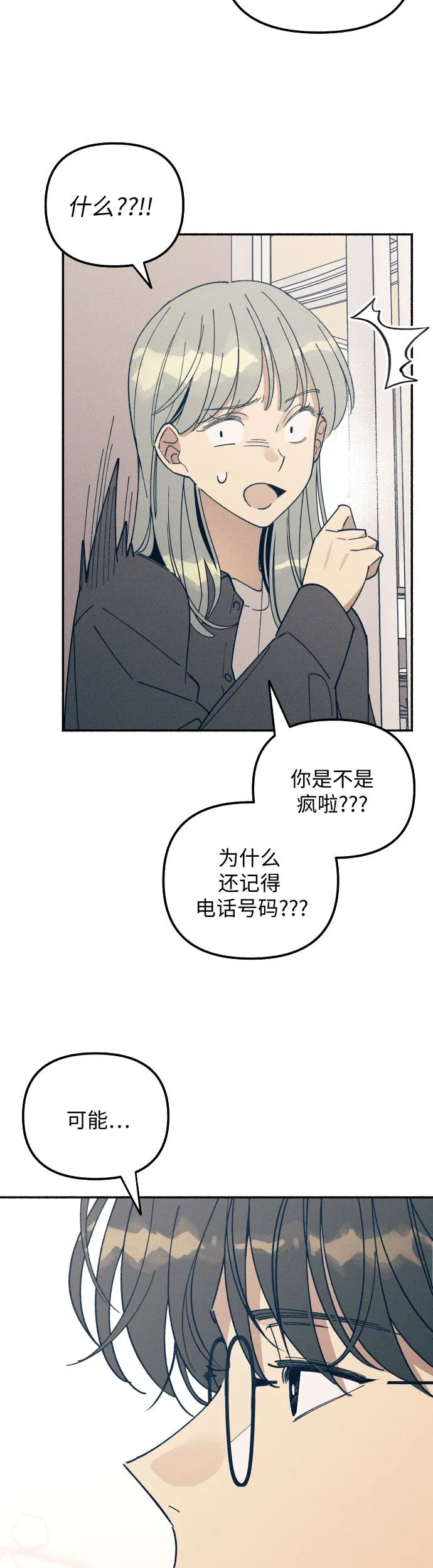 第5话 第35页