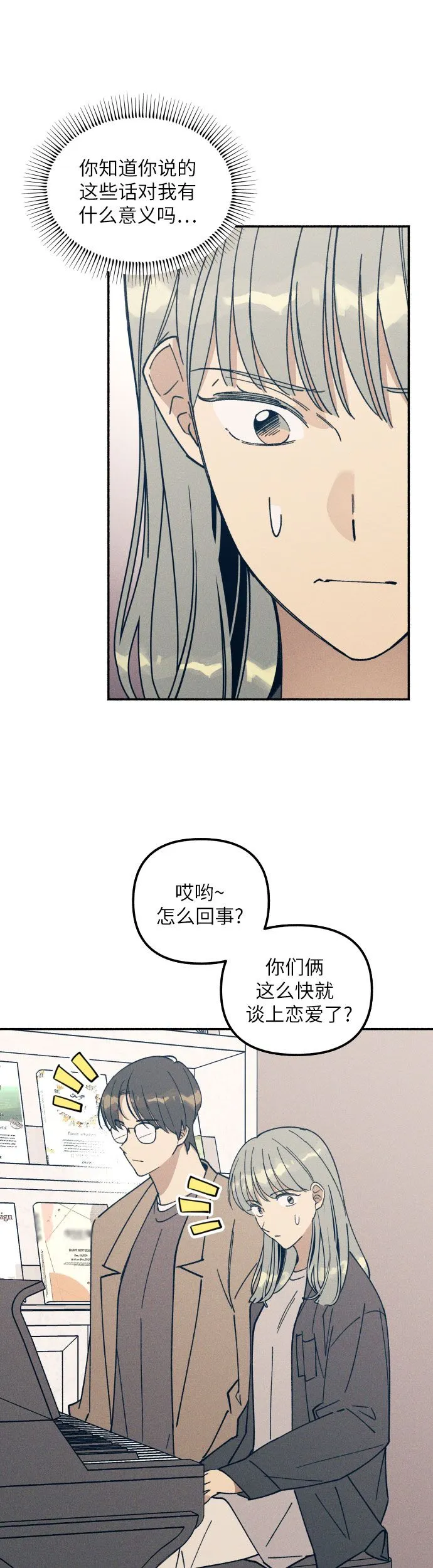 第5话 第41页