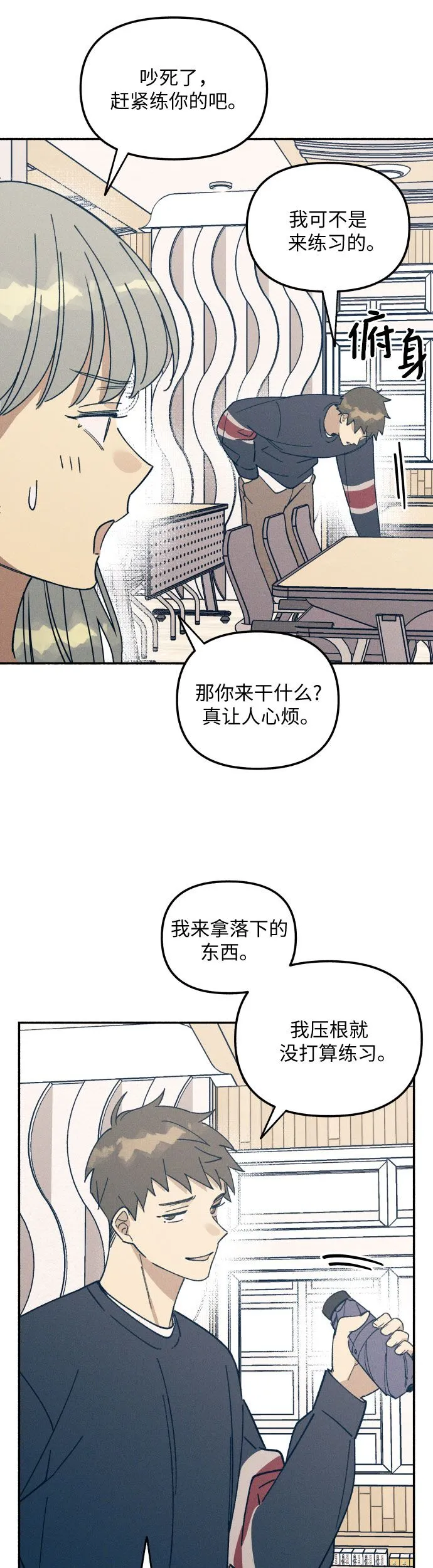 第5话 第43页