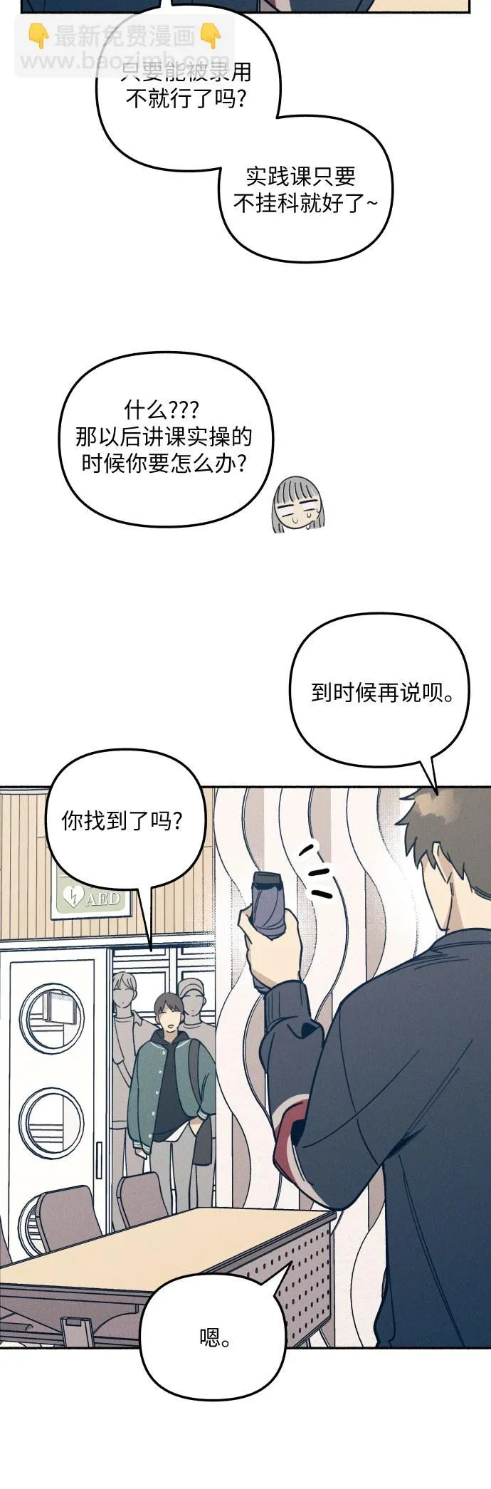 第5话 第44页