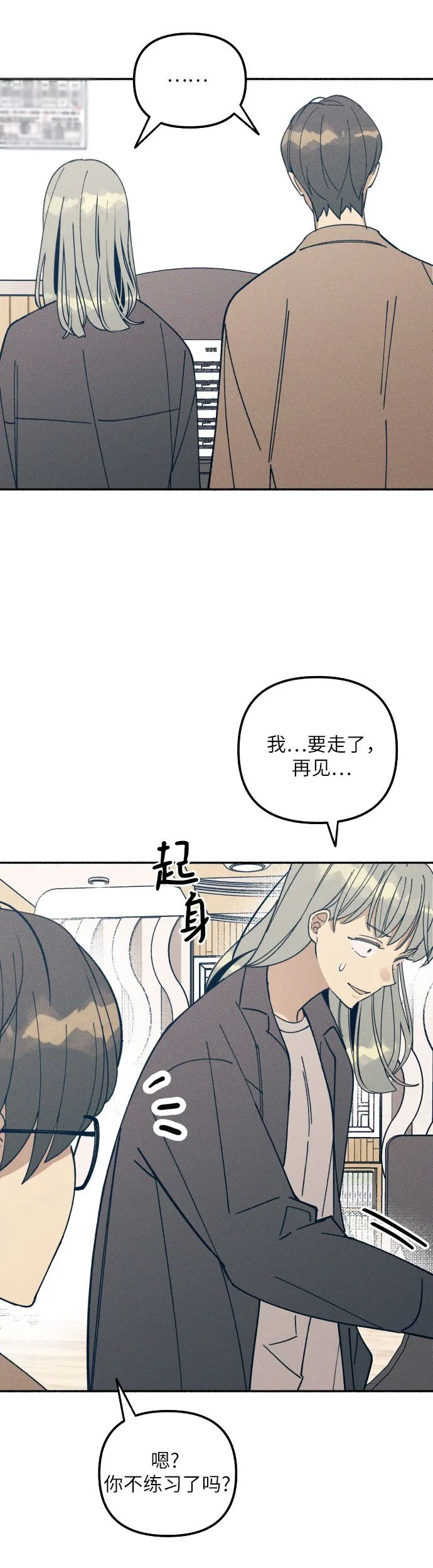 第5话 第47页