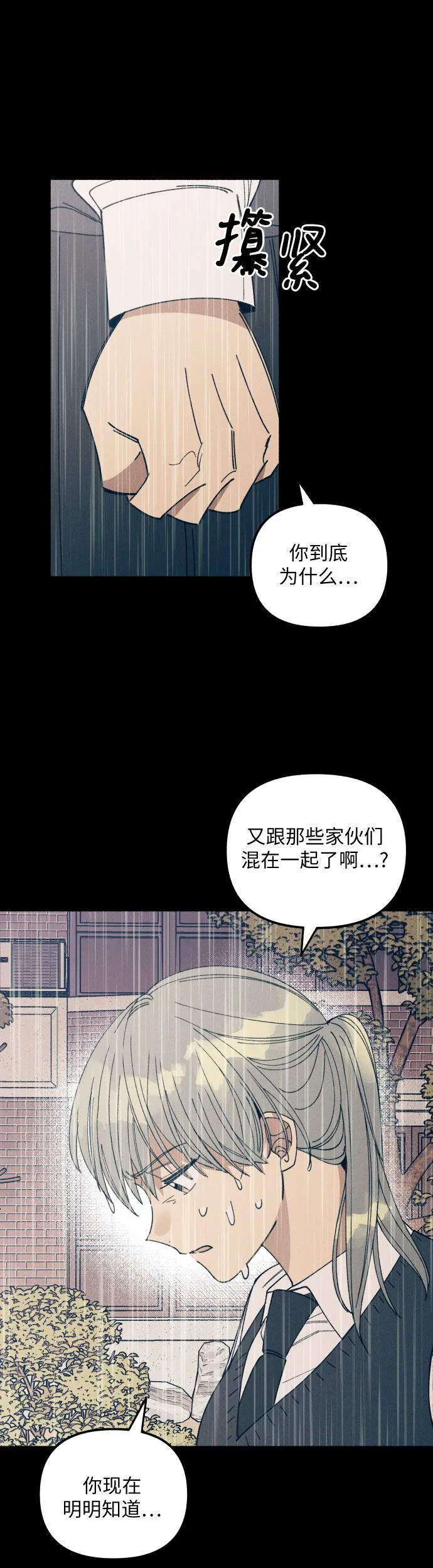 第5话 第57页