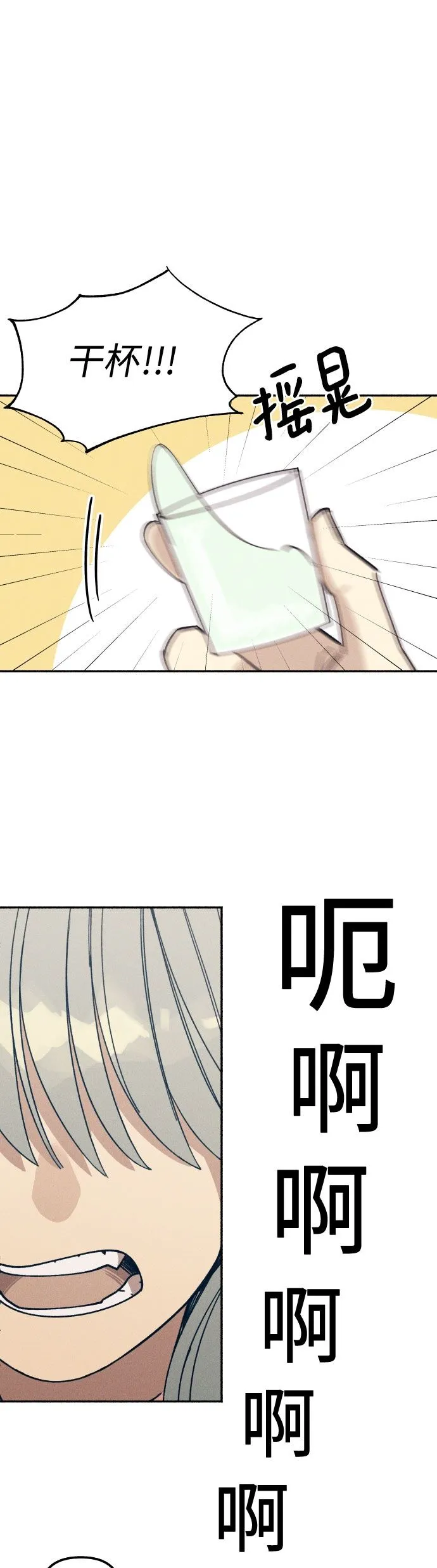 第4话 第2页