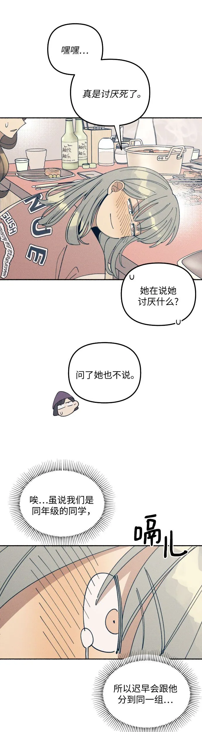 第4话 第4页