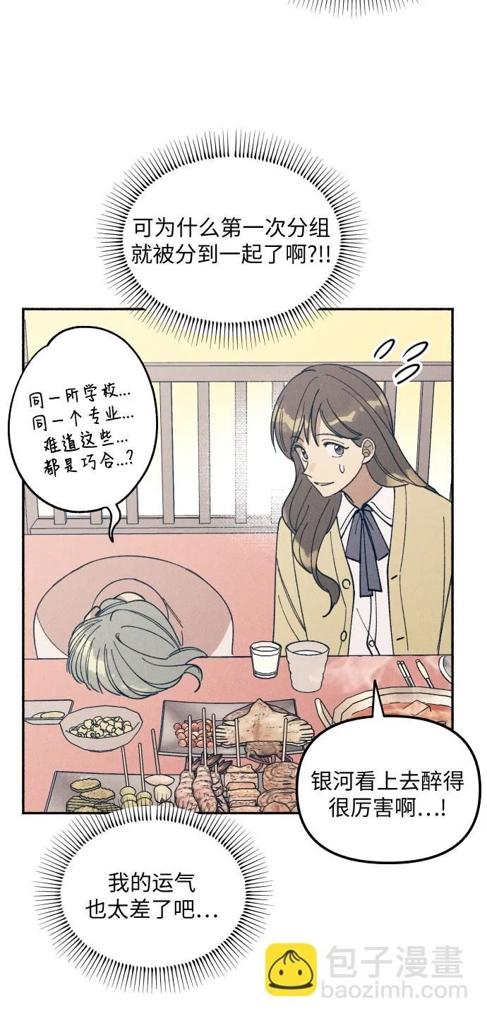 第4话 第5页